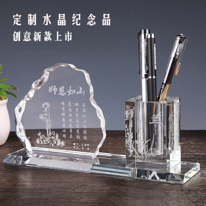 水晶笔筒定制毕业礼物教师节女同学聚会纪念品周年创意师恩摆件 冰山a