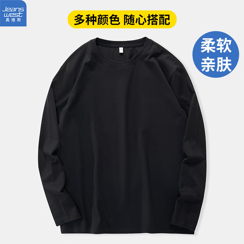 真维斯长袖T恤男春秋季薄款打底衫上衣男款衣服男生男士大码精梳棉内搭 黑色 XL怎么样,好用不?