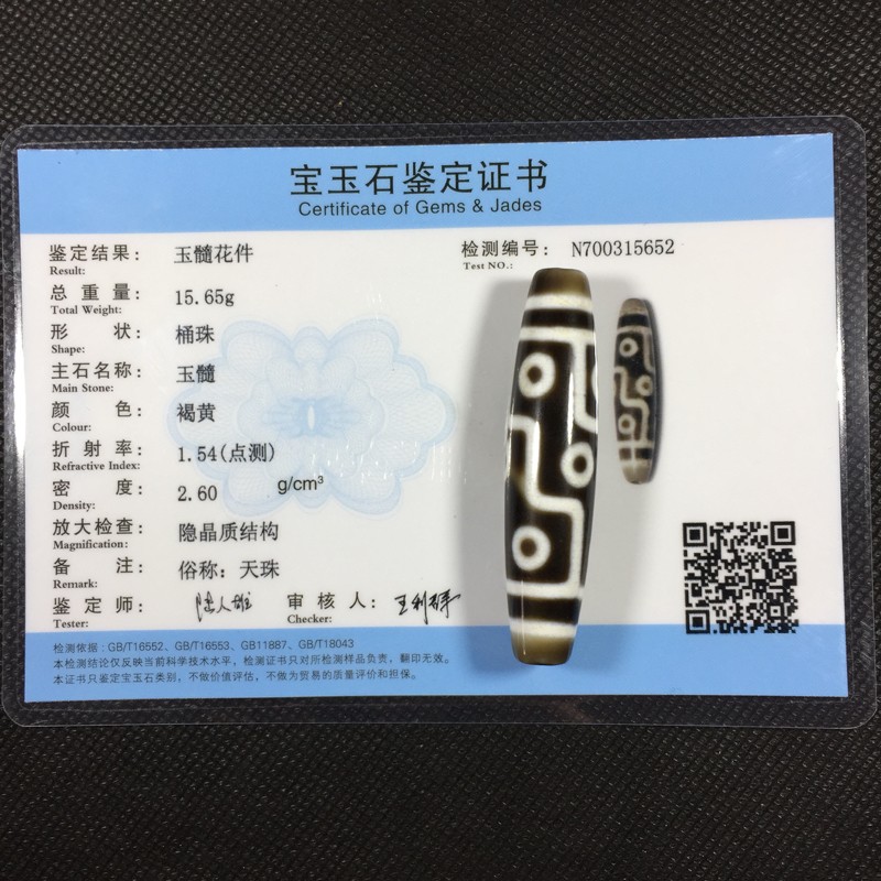 顶盈 天然西藏至尊至纯9眼老药师老天珠吊坠 原石 两眼 三眼 九眼 卍