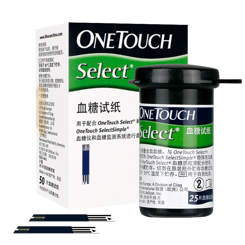 强生稳捷稳择型血糖仪家用稳择易50片血糖试纸糖尿病仪  效期至23年8