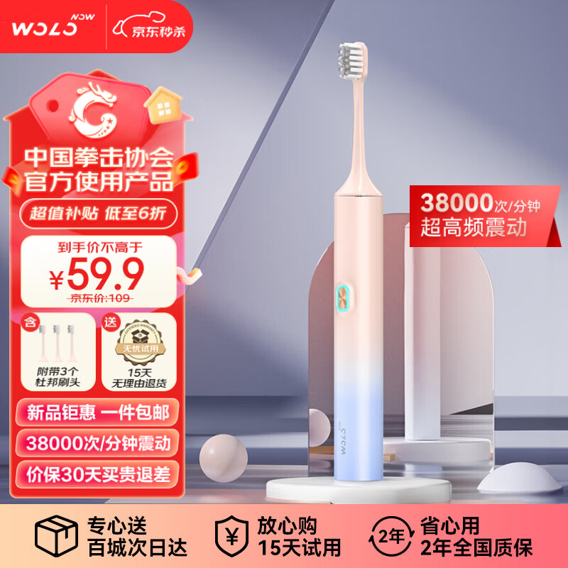 沃乐小米有品电动牙刷4种模式3挡力度38000次高频声波震动洁齿成人 情侣生日礼物男送女友 粉色怎么看?