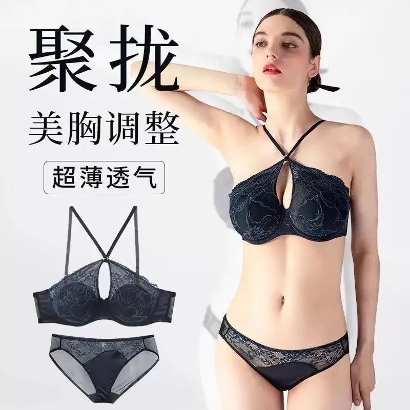 骆穂豆运动内衣女薄款大胸显小胸辣妹套装聚拢收副乳防下垂款文胸罩 黑【套装】 32B/70B
