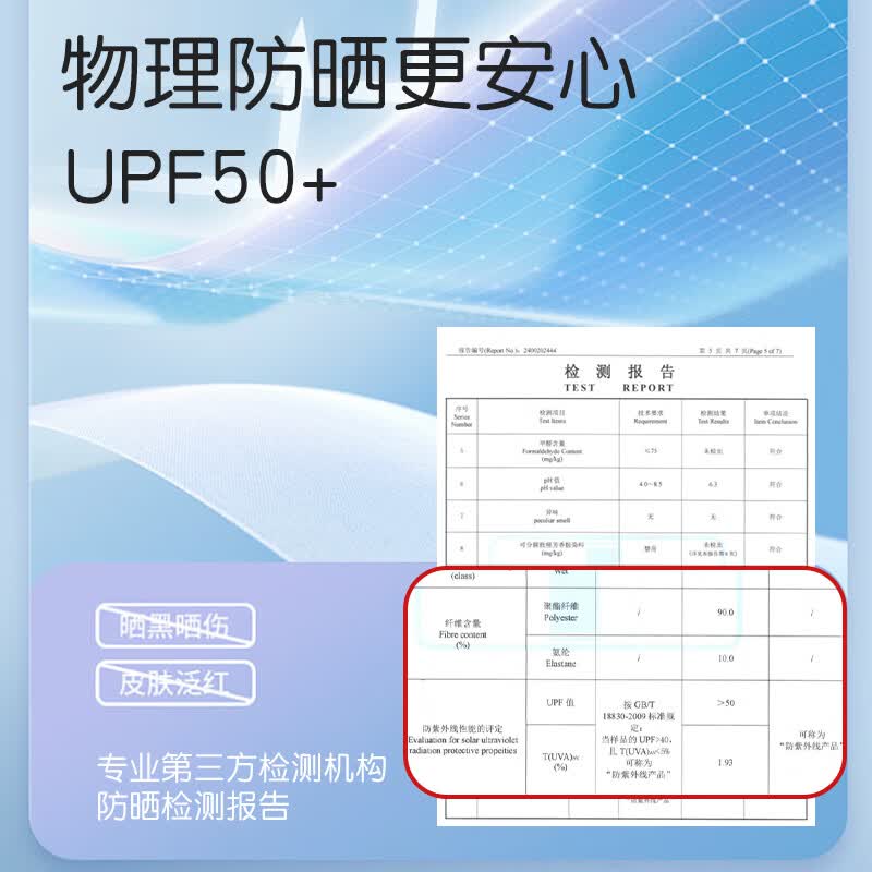 浪莎儿童防晒衣男童女童户外遮阳外套防紫外线upf50+亲肤透气皮肤衣 灰白撞色 150 建议身高140-150cm