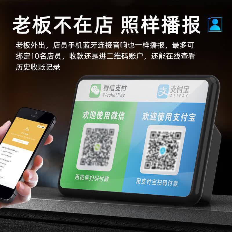 mogolala微信收款音响支付语音播报器二维码收钱摆地摊蓝牙小音箱大音量无延迟无费率防逃单提示器 升级版黑（送充电线）待机15天