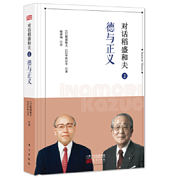 德与正义9787520714778