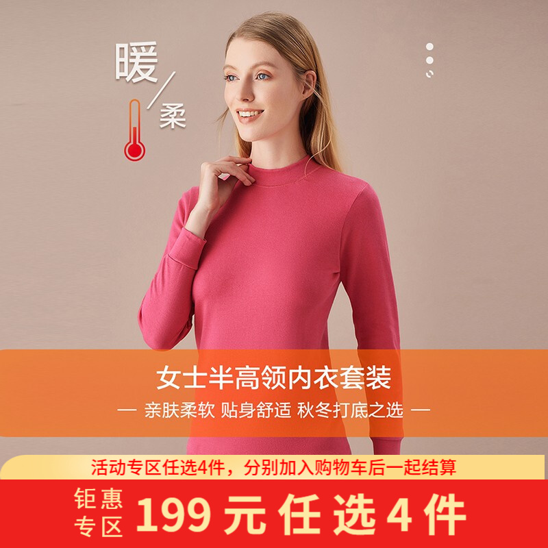 秋衣秋裤历史价格查询|秋衣秋裤价格走势