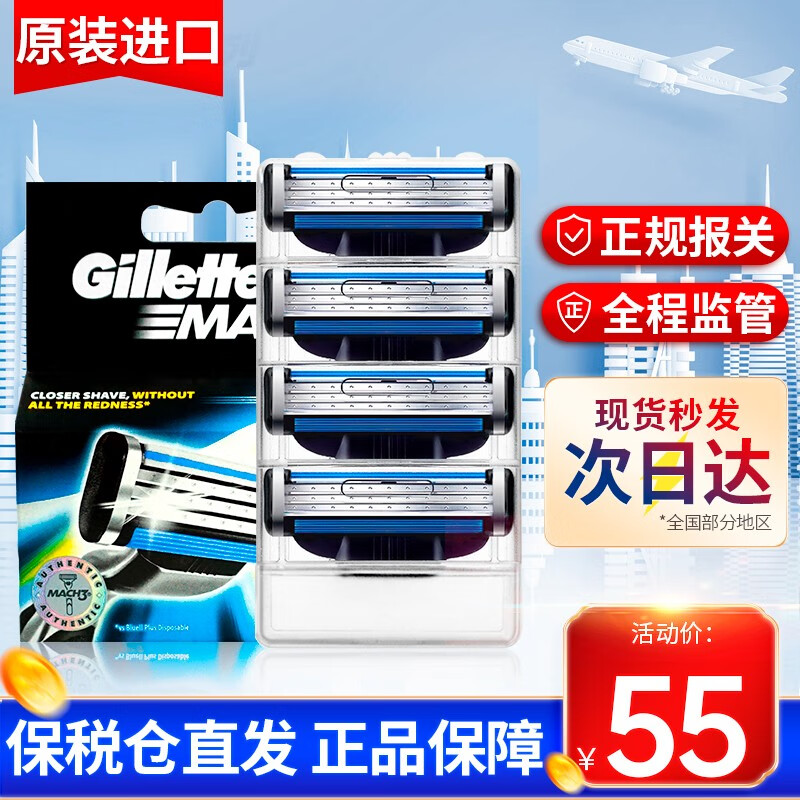 吉列(gillette)锋速3经典手动剃须刀男士刮胡刀3层胡须刀头刀片 锋速3