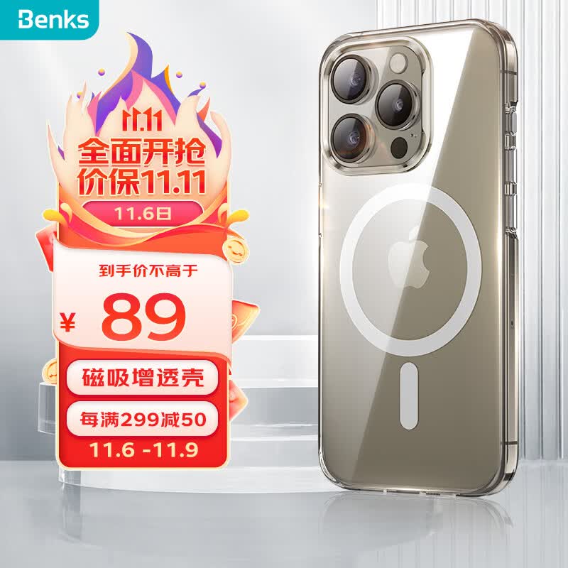 邦克仕(Benks)苹果15ProMax磁吸手机壳 iPhone15promax保护套Magsafe磁吸防摔耐刮简约保护壳 透明怎么看?