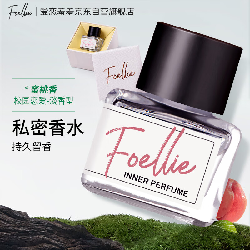 爱恋羞羞Foellie私密香水蜜桃香5ml 韩国进口 私处护理去异味