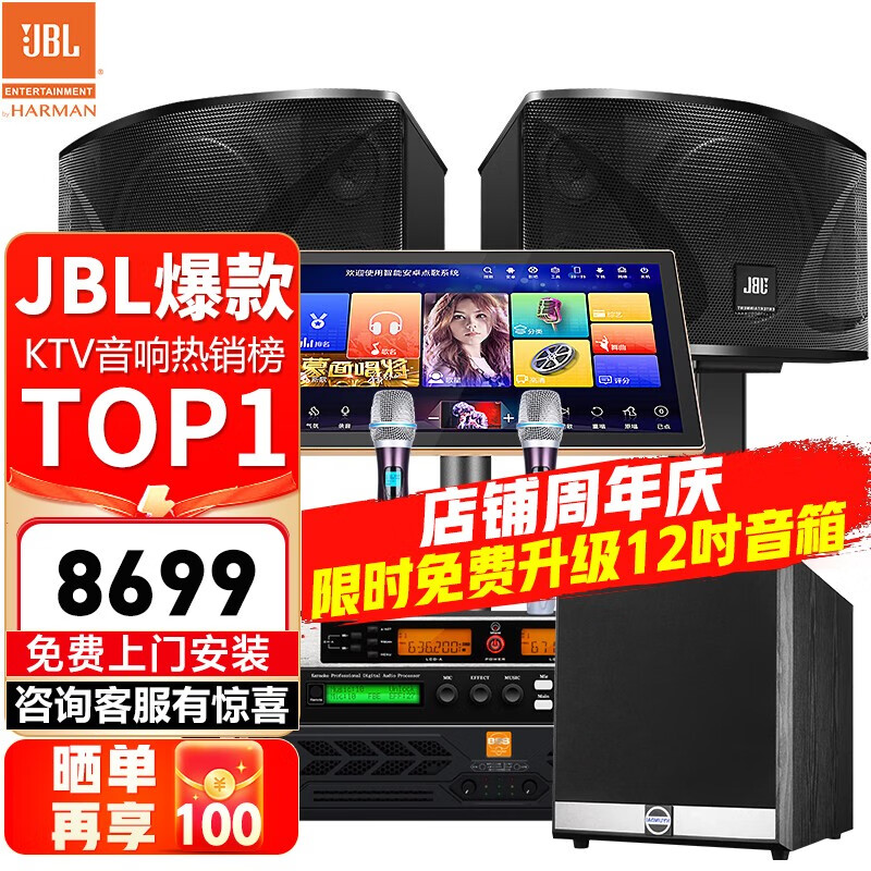 JBL【销售笫一】JBL家庭ktv音响套装 家庭影院音箱专业卡拉ok唱歌全套设备家用K歌一体机 【咨询有惊喜】10吋2.1旗舰套装使用感如何?