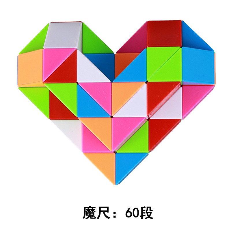 奇艺魔尺百变彩虹六色儿童玩具男女孩生日礼物3岁以上 魔尺60段(彩虹