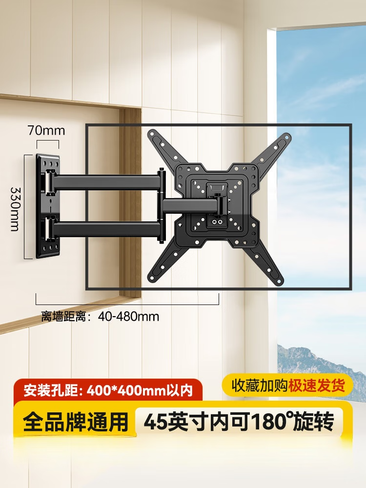 丰坤电视机挂架伸缩旋转壁挂墙支架适用于海信小米55创维65/75/85寸通用2240 45英寸内180度旋转3250英寸通用