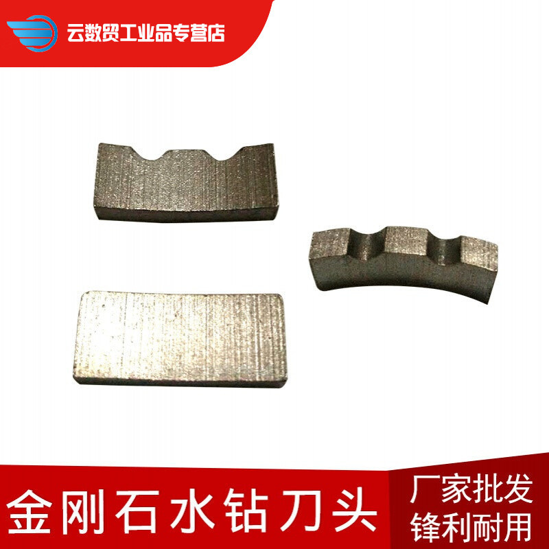 头锋利型 焊接金刚石刀头 锋利型金刚水钻银焊剂铜焊厂家