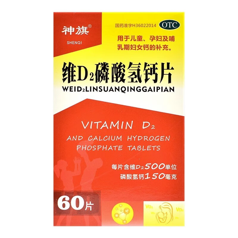 神旗 维d2磷酸氢钙片60片 1盒