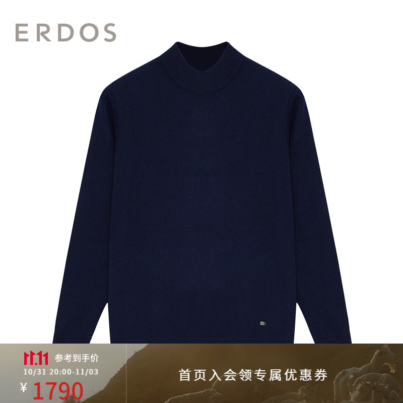 羊绒衫价格分析助手|羊绒衫价格历史
