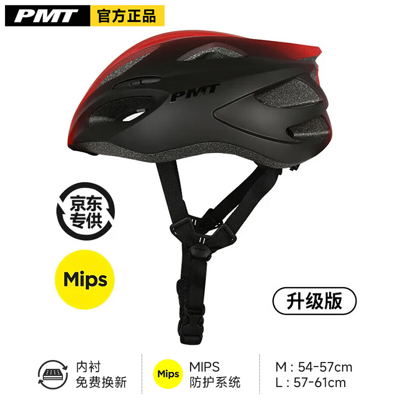PMTްMIPSײͷгȫñ·ɽسŮװ MIPSں M(ʺͷΧ54-57CM)ʵ267Ԫ