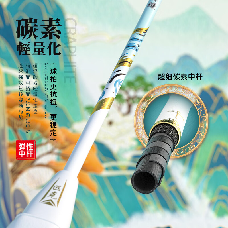 匹克羽毛球拍  全碳素 5U 专业训练比赛 进攻型 高磅数 羽毛球球拍    【1支 约26磅】全碳素 青龙之刃