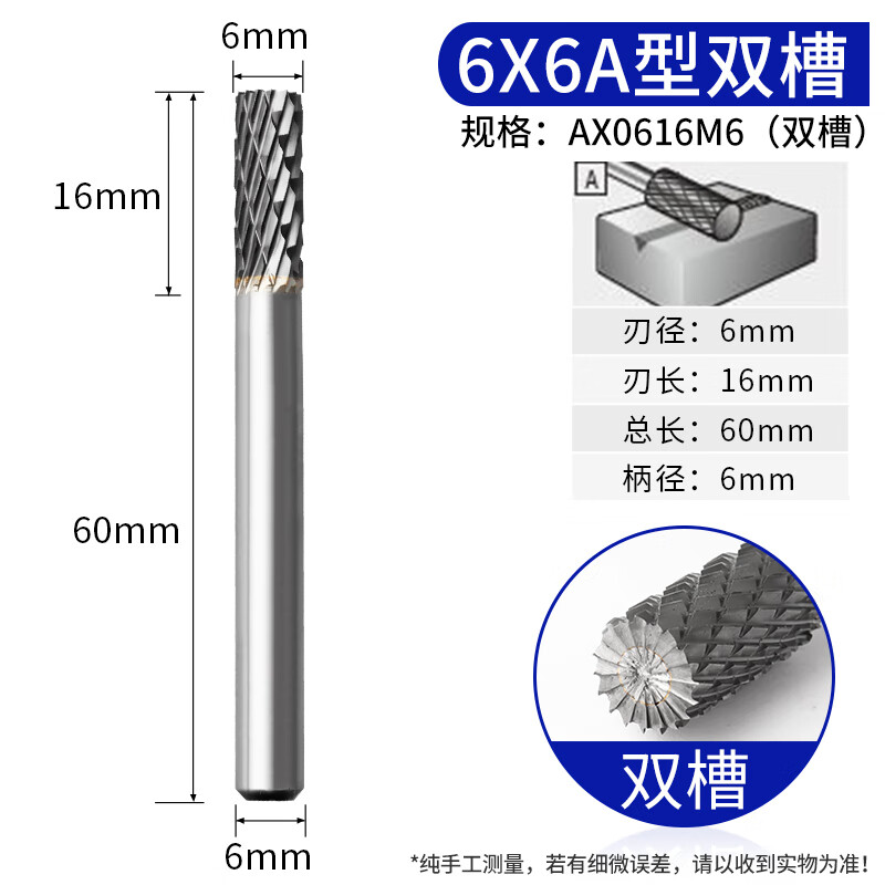 6*6硬质合金旋转锉钨钢铣刀头内磨机磨头金属打磨头合金磨头 axe0616
