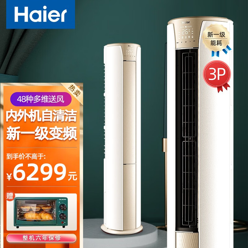 海尔空调静悦KCA白+3P是否自带除湿和除菌功能？插图