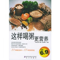 这样喝粥更营养 伦洋书坊 生活馆【正版图书】