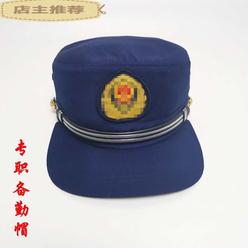 适用新式专职消防备勤帽春夏季火焰蓝训练帽蓝色备勤服帽定制 头围54