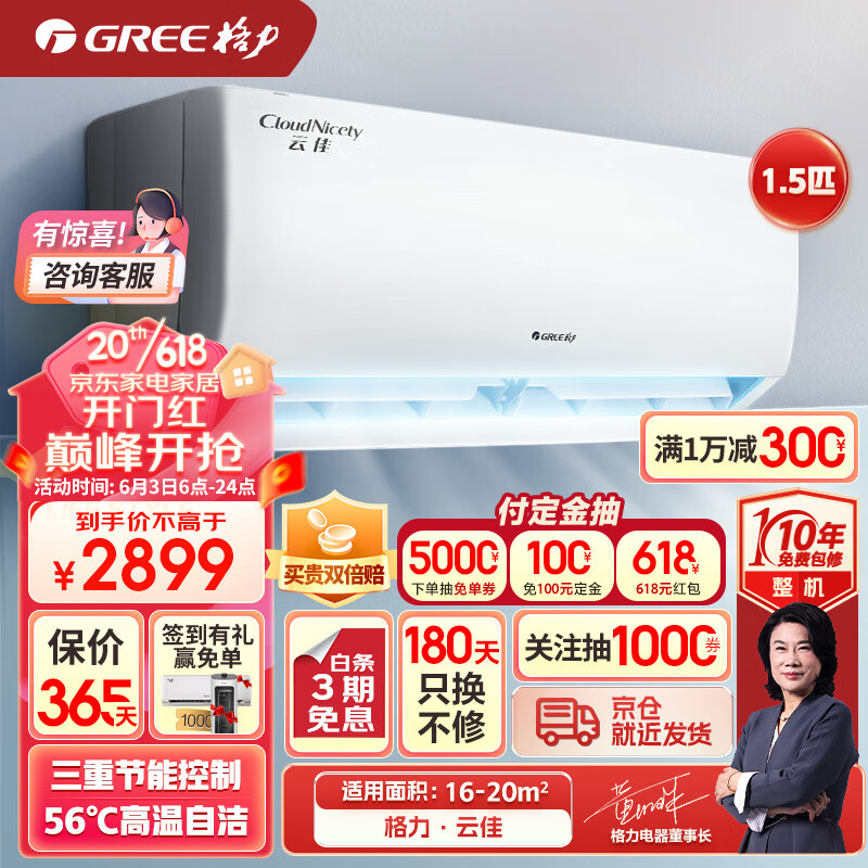 空调全网最低价格历史|空调价格走势