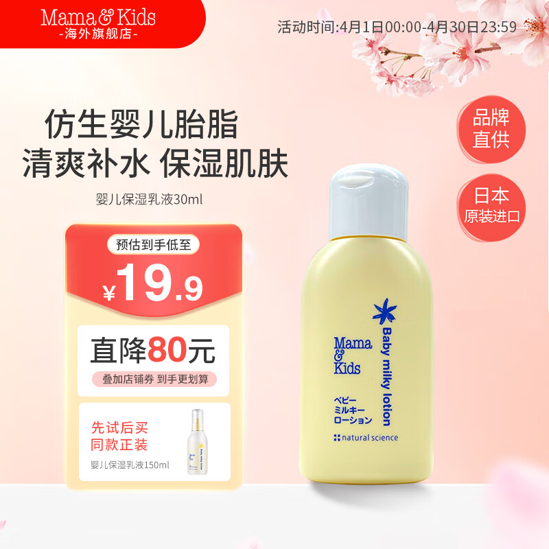 如何查询婴童护肤历史价格|婴童护肤价格比较