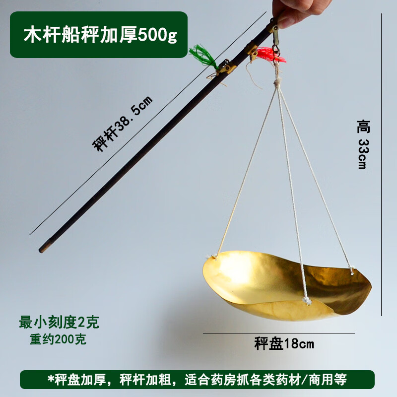 中药克秤小药秤铜秤杆秤戥子秤砣老式秤喜秤抓周 木杆*500g铜船盘