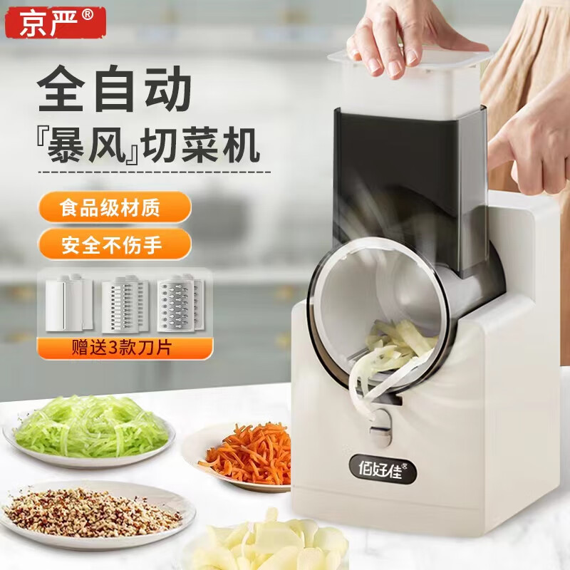 抢购最新切菜器/刨丝器，了解价格趋势和用户评测|京东查看查询切菜器刨丝器历史价格走势