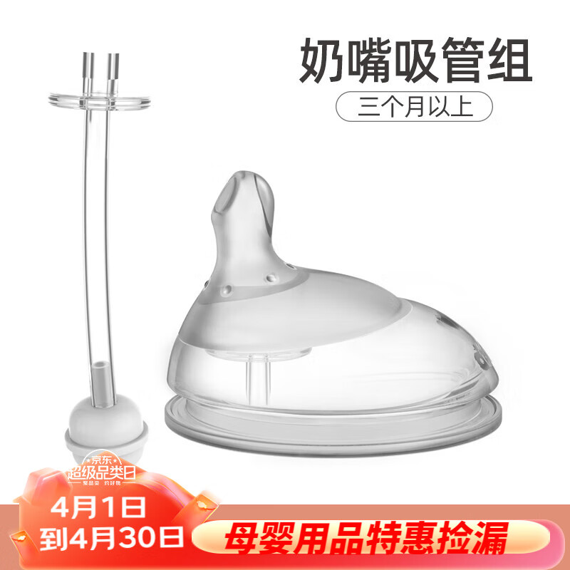 多米小熊多米小熊奶瓶宝宝喝水大口径偏心奶瓶吸管吸嘴组件品牌原装