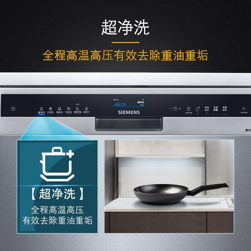 西门子 (SIEMENS) 独立式家用洗碗机 晶蕾烘干 高温除菌 家居互联 大容量 12套 SJ256I16JC