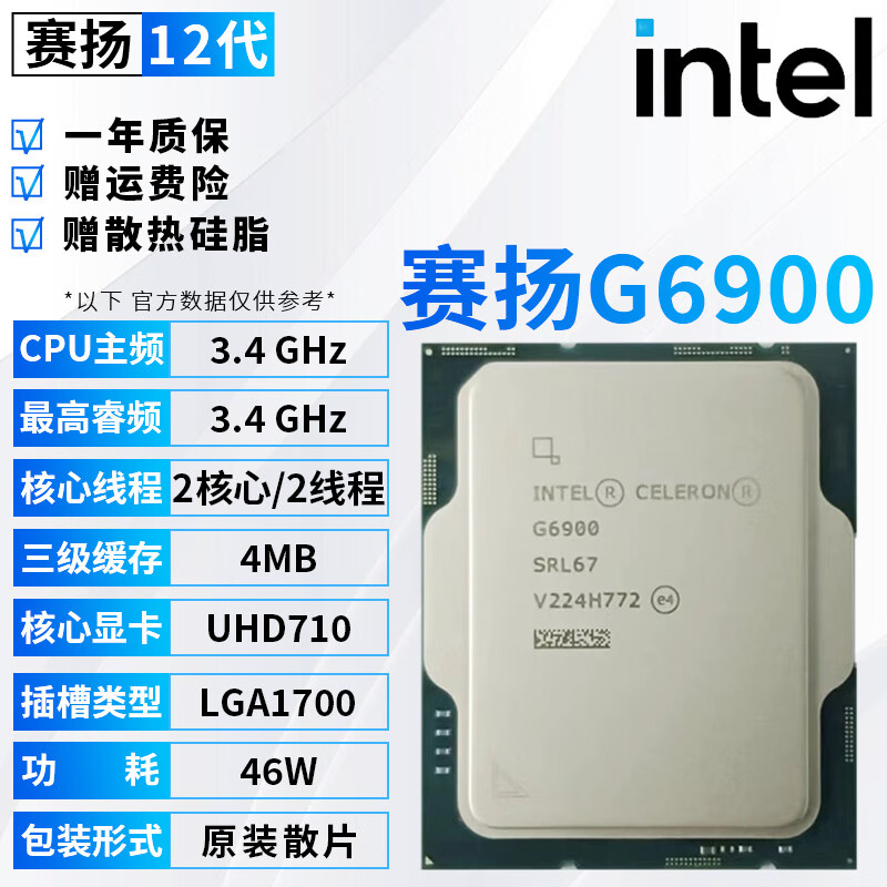 ӢضIntel12 i3 i5 i7 i912100F 12400F 12600kf ɢƬCPU  G6900 ɢƬʵ235Ԫ