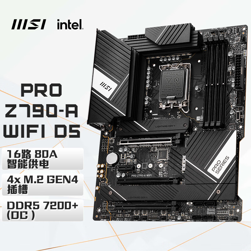 微星(MSI)PRO Z790-A WIFI DDR5 电脑主板 支持CPU 13600KF/ 13700KF/13900K(Intel Z790/LGA 1700)
