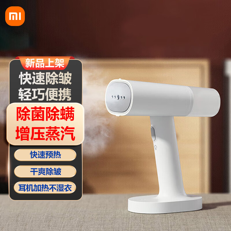 小米米家手持挂烫机 蒸汽电熨斗熨烫机 家用便携 除菌除螨 除皱不伤衣