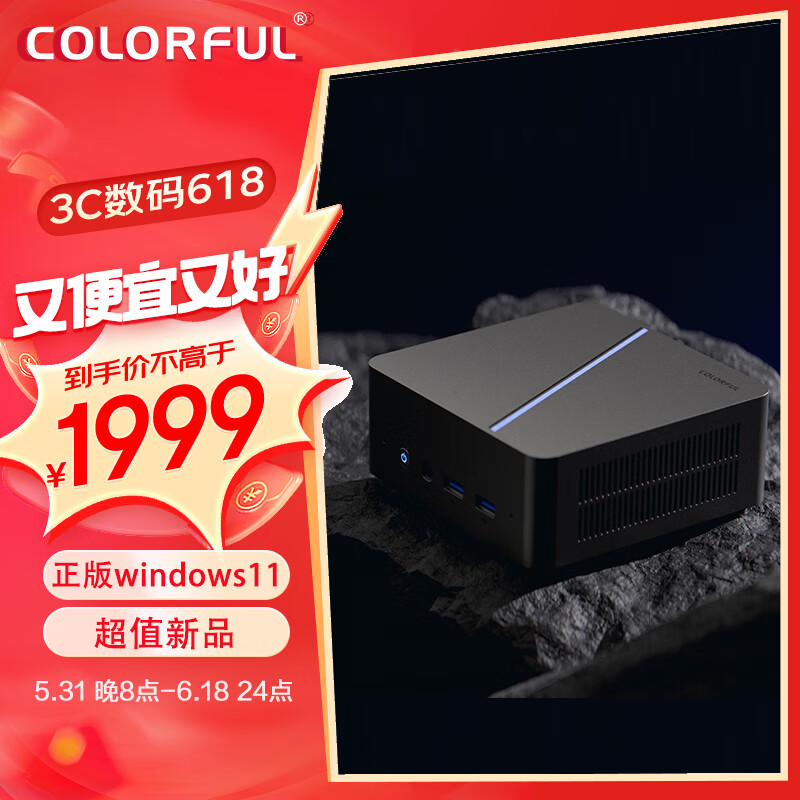 七彩虹（Colorful）迷你主机台式电脑商用小主机(酷睿十二代i5-12450H 16G 512GSSD WIFI win11)