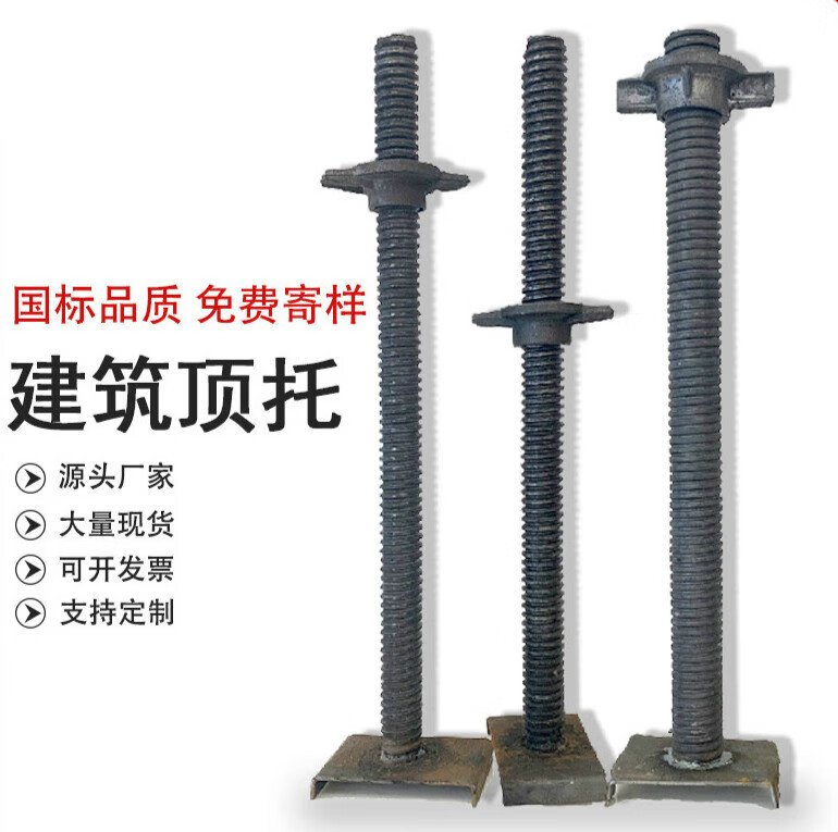 顶托建筑支撑盘扣底托油托工地用脚手架丝杠实心空心钢管顶丝