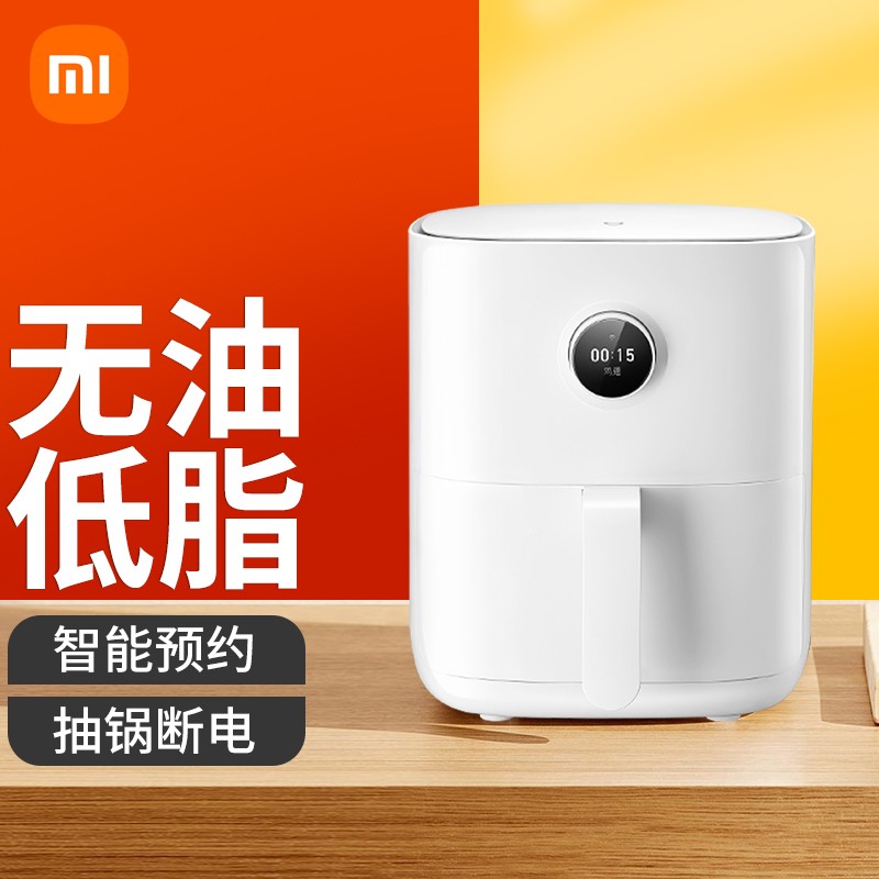 小米米家智能空气炸锅35l家用智能蒸汽嫩炸电炸锅无油煎炸薯条机烤箱