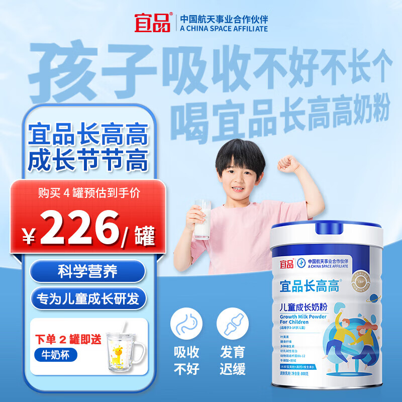 那个网站可以看儿童奶粉历史价格|儿童奶粉价格走势图