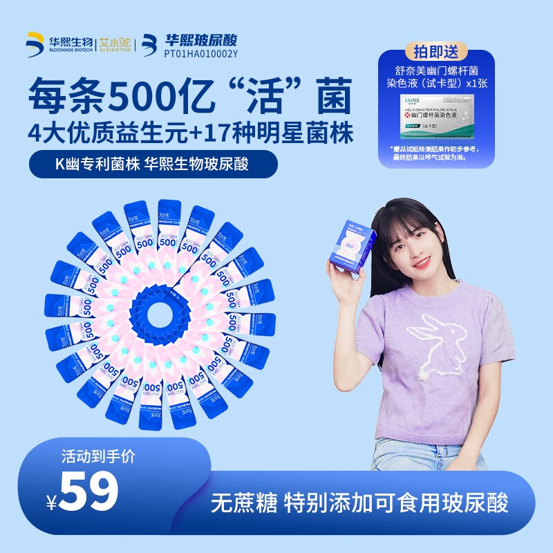 想查肠胃益生价位用什么查询|肠胃益生价格历史