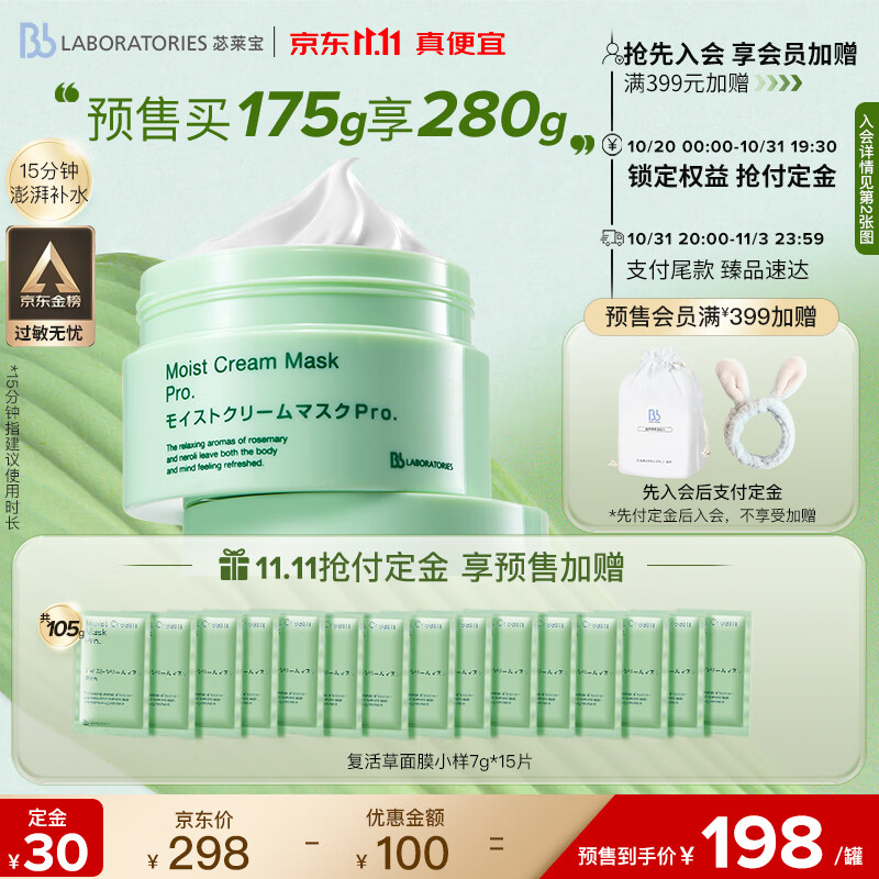 京东面膜历史价格查询|面膜价格历史