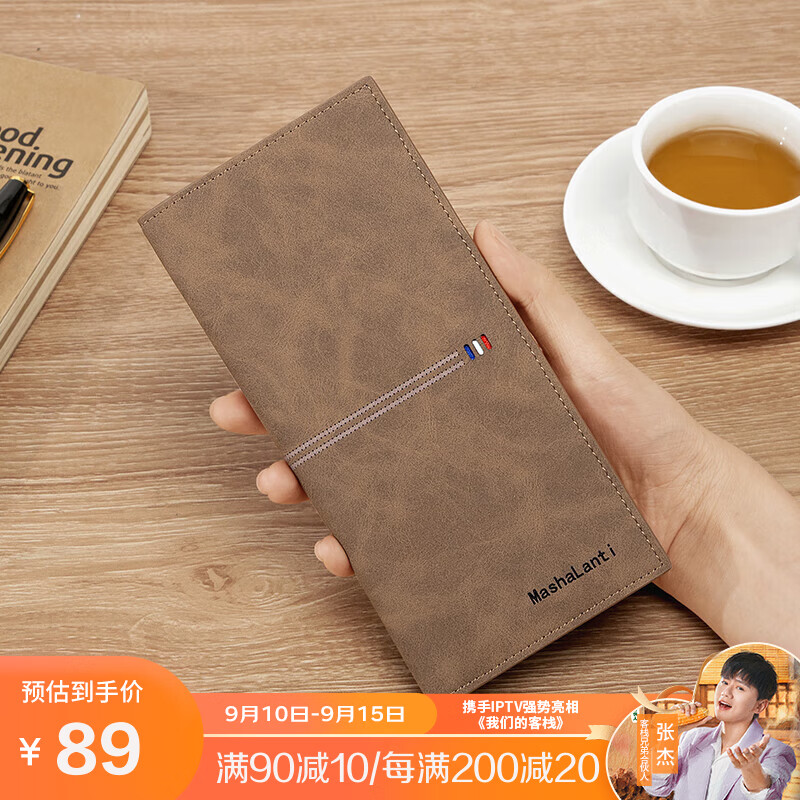 马莎兰缇(MashaLanti)男士钱包多卡位皮钱夹大容量长款手拿包卡包零钱包生日礼物实用送男友老公