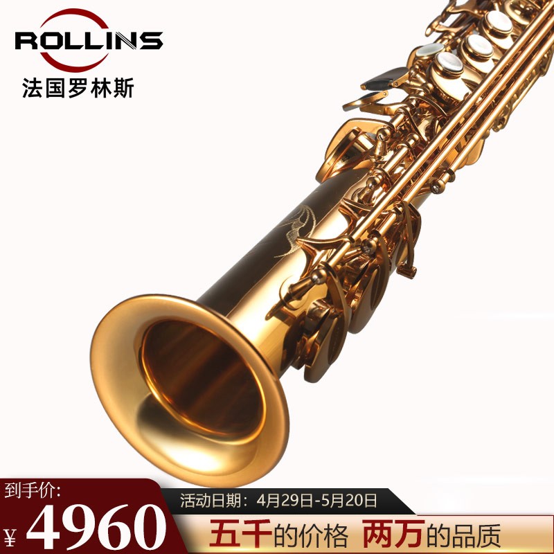 法国罗林斯(Rollinsax) 9901直管高音萨克斯乐器 考级演奏款