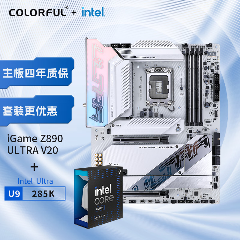 七彩虹（Colorful）七彩虹 主板CPU套装iGame Z890 ULTRA V20+ Intel  Ultra 9-285K  主板CPU套装