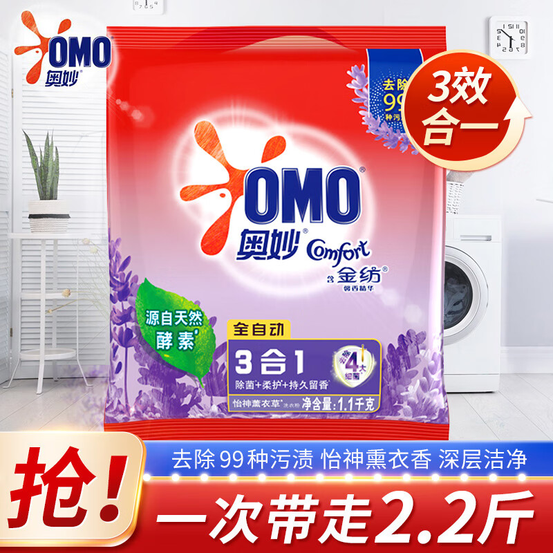 OMOϴ·1.1kgỤ־ȫԶЧһȻؼ 2.2޹²1.1kg