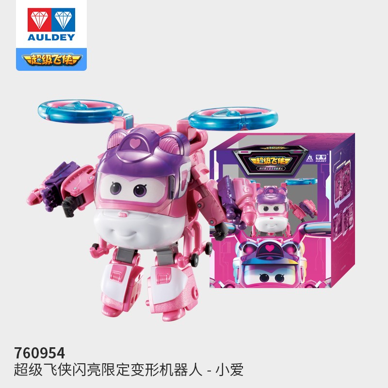 闪亮限定变形机器人-小爱