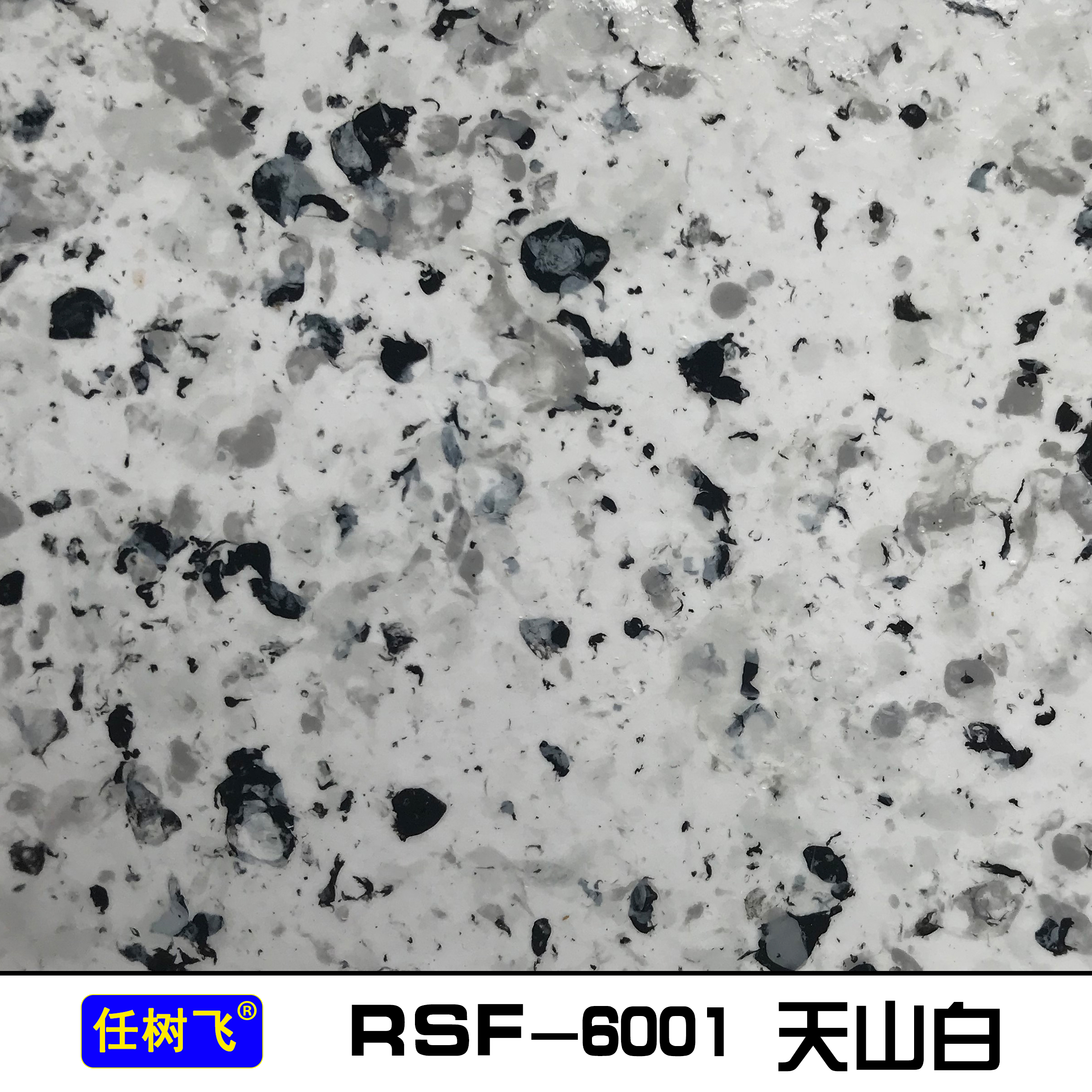 惠利得真石漆外墙漆水包水多彩仿大理石头喷砂防水防晒墙面真实艺术