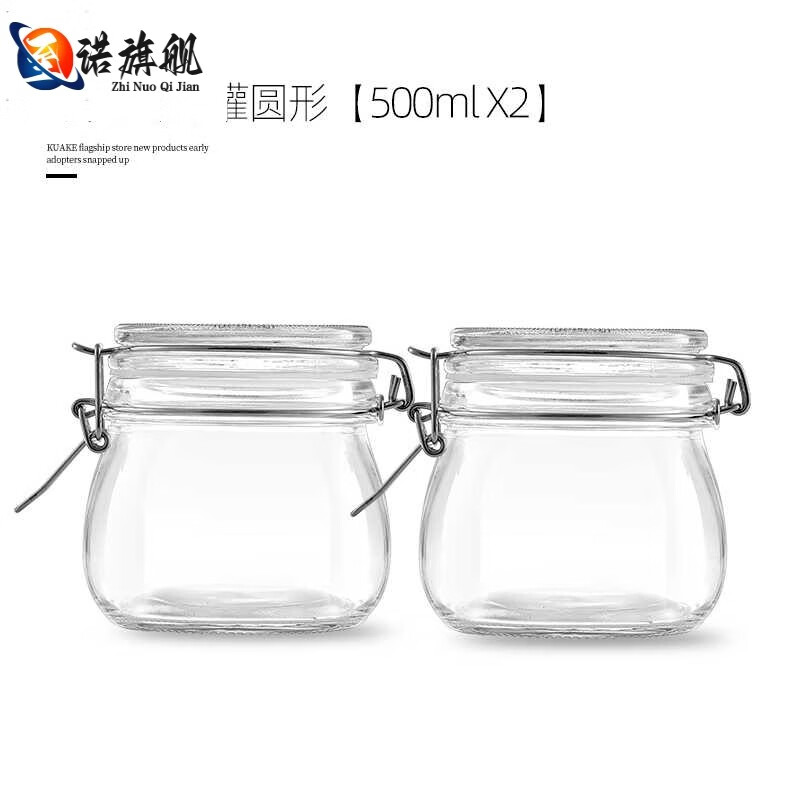 君冉德国进口品质玻璃密封罐食品级厨房腌菜泡菜坛子杂粮收纳干货咸菜