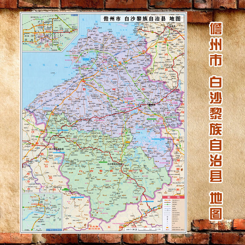 儋州市 白沙黎族自治县墙贴 交通行政区划图 海报地图 儋州市 白沙县