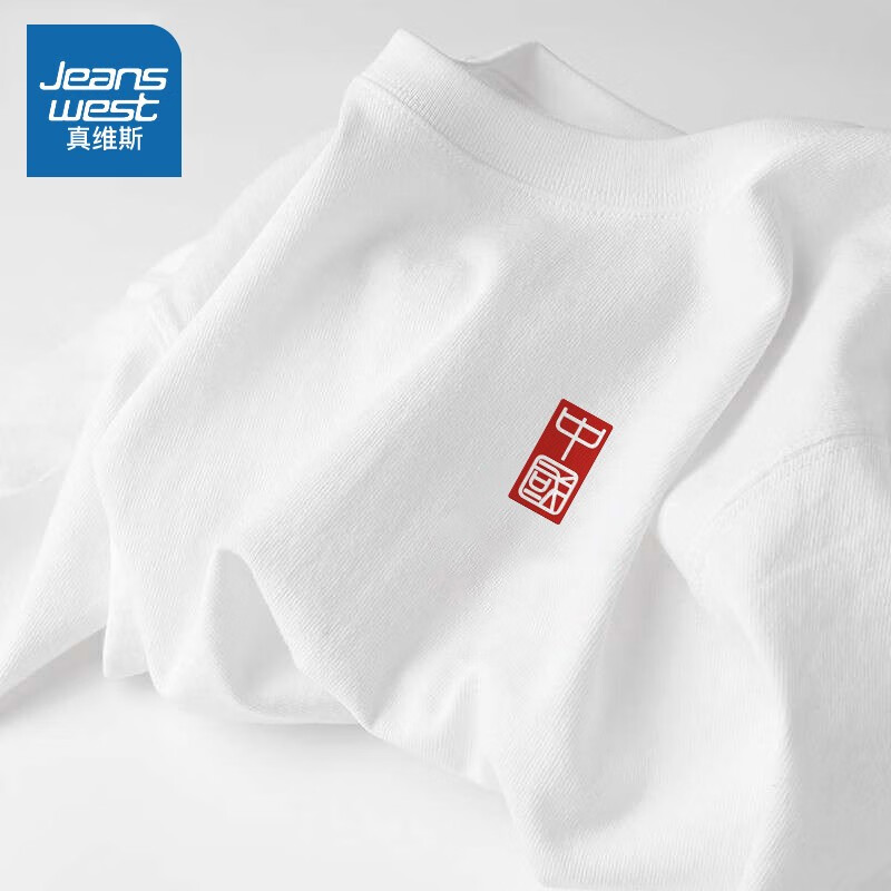 真维斯（Jeanswest）白色t恤纯棉短袖男士夏季简约百搭打底半袖体恤衫青少年上衣服潮 白色(篆体中国胸标) 2XL (体重155-180斤左右)