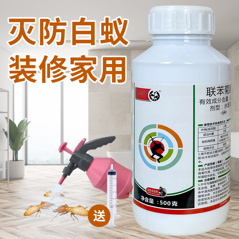 纯鹰灭白蚁药家用专杀白蚂蚁装修预防园林室内传染杀虫剂大面积除飞蚁
